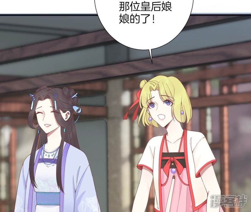 《皇后很忙》第182话 妈 第97页
