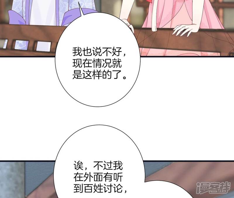 《皇后很忙》第182话 妈 第98页