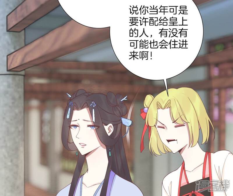《皇后很忙》第182话 妈 第99页