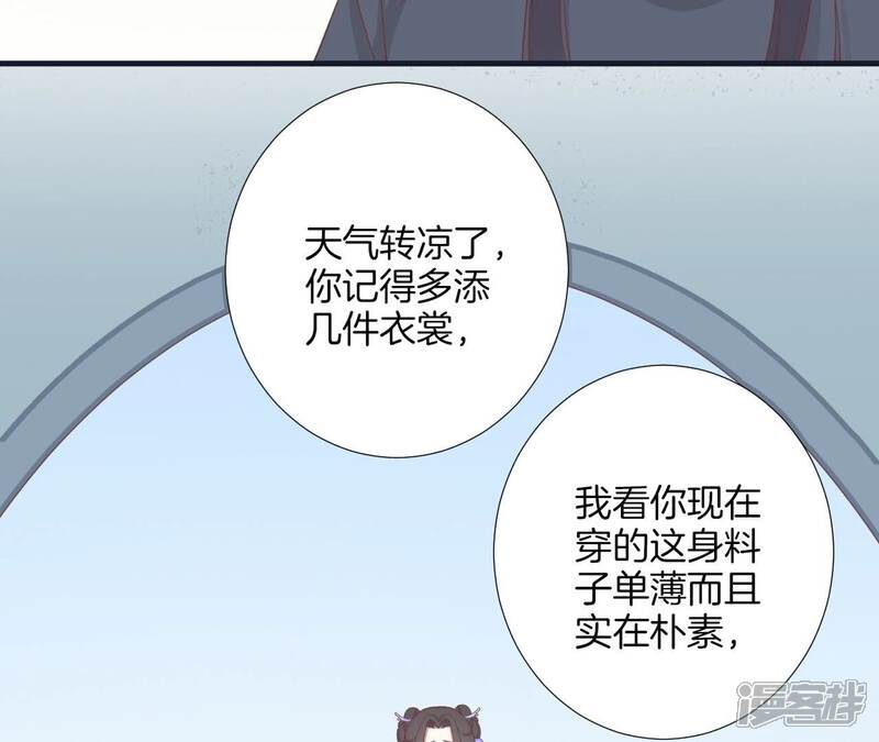 《皇后很忙》第183话 素汐 第100页