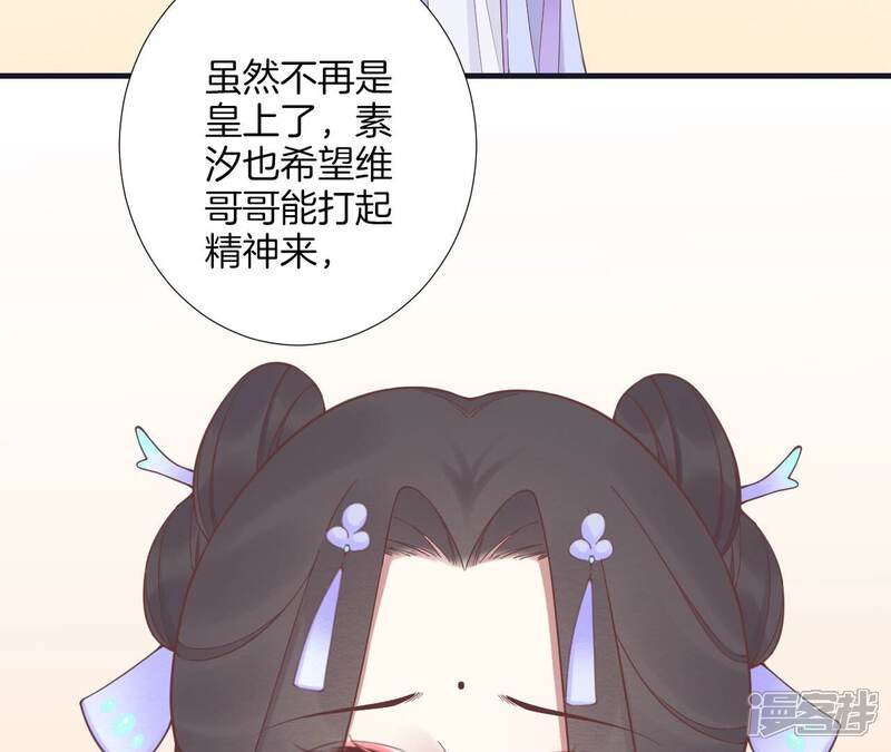 《皇后很忙》第183话 素汐 第102页