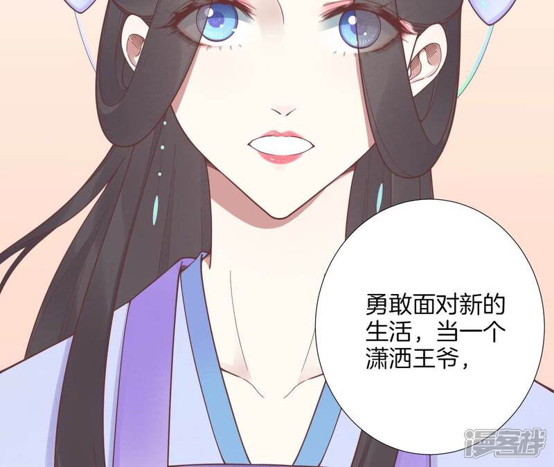 《皇后很忙》第183话 素汐 第103页