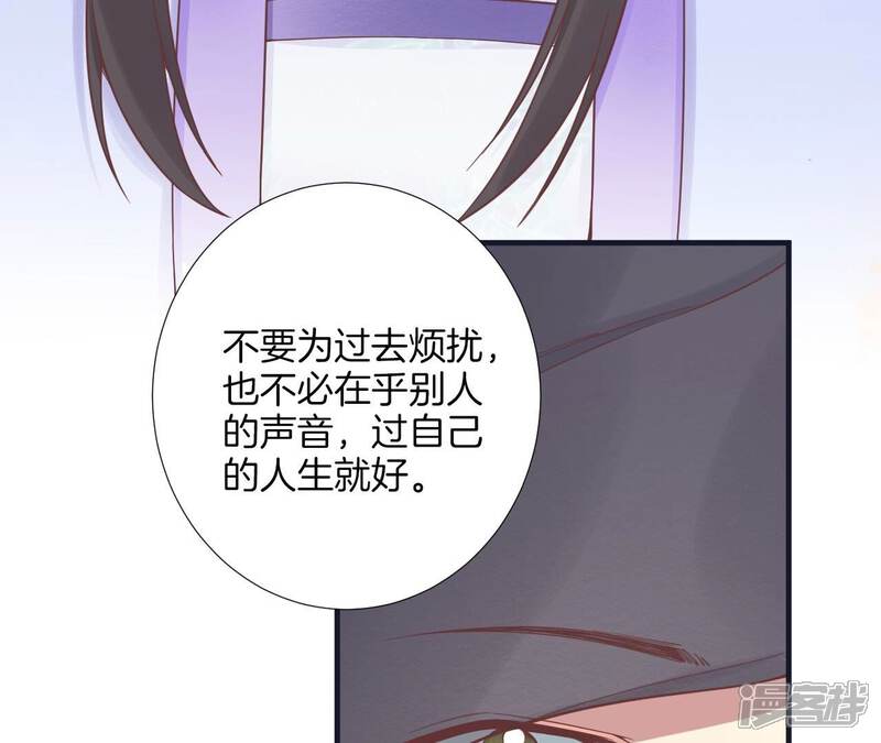 《皇后很忙》第183话 素汐 第104页