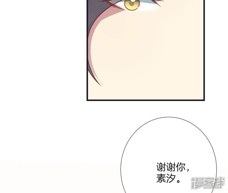 《皇后很忙》第183话 素汐 第105页