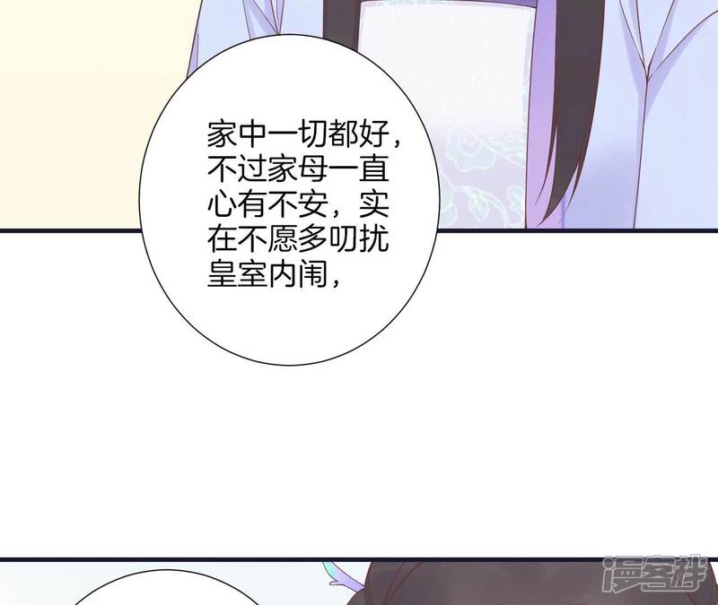 《皇后很忙》第183话 素汐 第10页