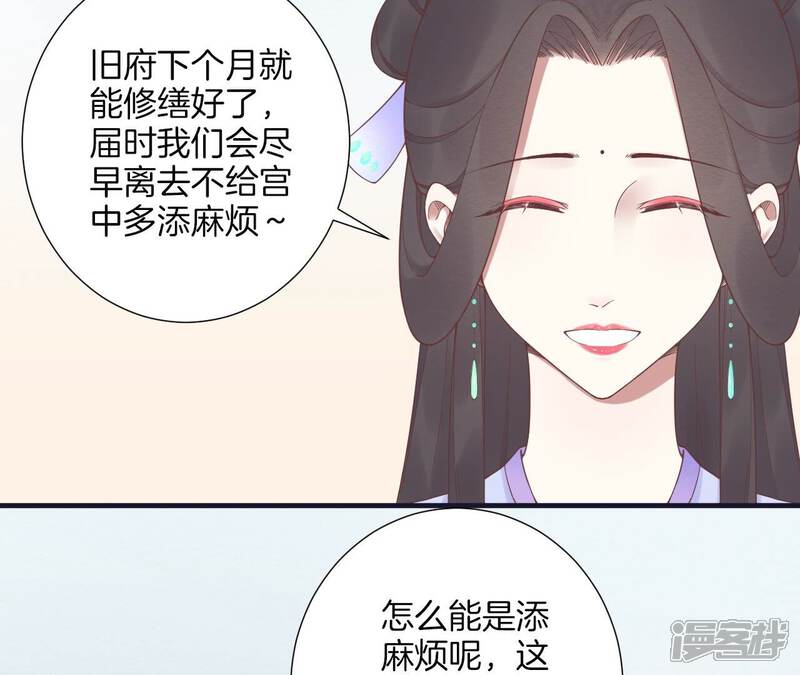 《皇后很忙》第183话 素汐 第11页