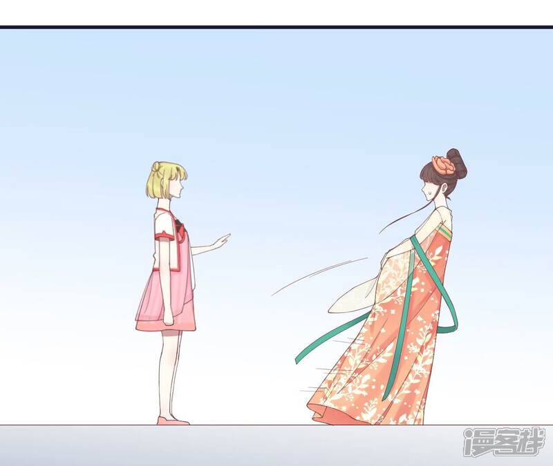 《皇后很忙》第183话 素汐 第121页