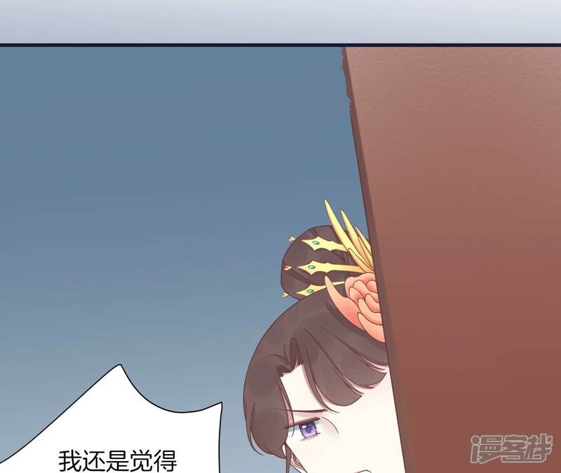 《皇后很忙》第183话 素汐 第122页