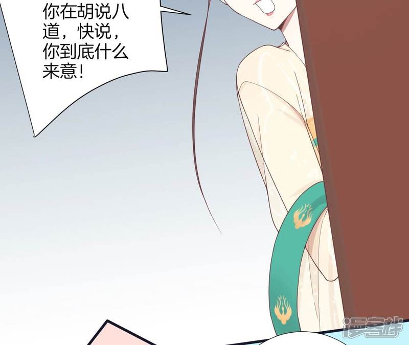 《皇后很忙》第183话 素汐 第123页