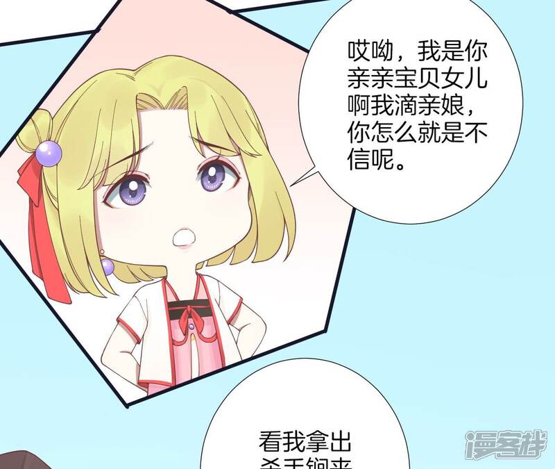 《皇后很忙》第183话 素汐 第124页