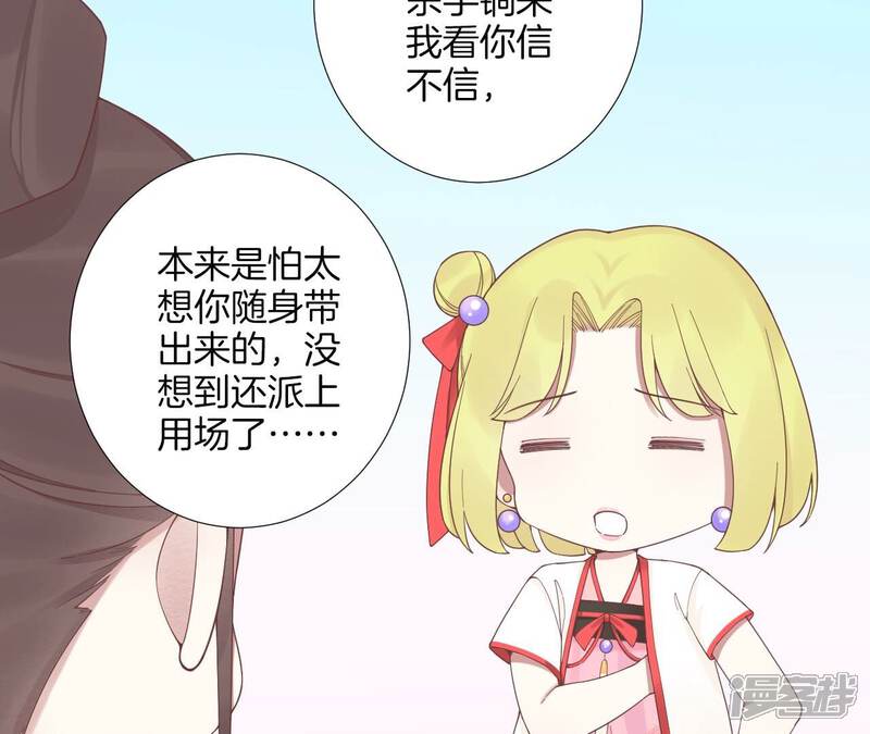 《皇后很忙》第183话 素汐 第125页