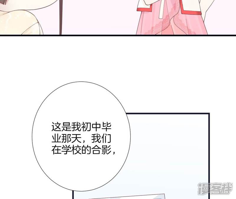 《皇后很忙》第183话 素汐 第126页