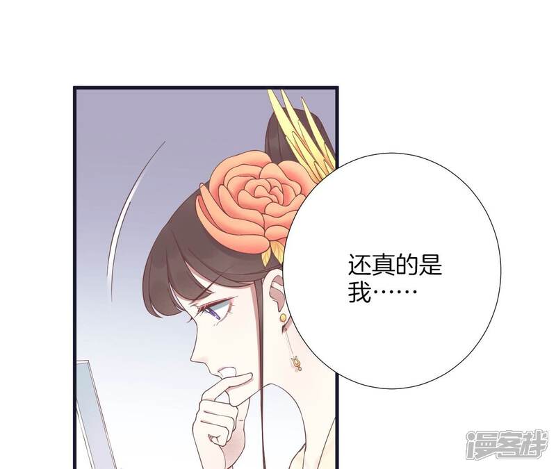 《皇后很忙》第183话 素汐 第128页