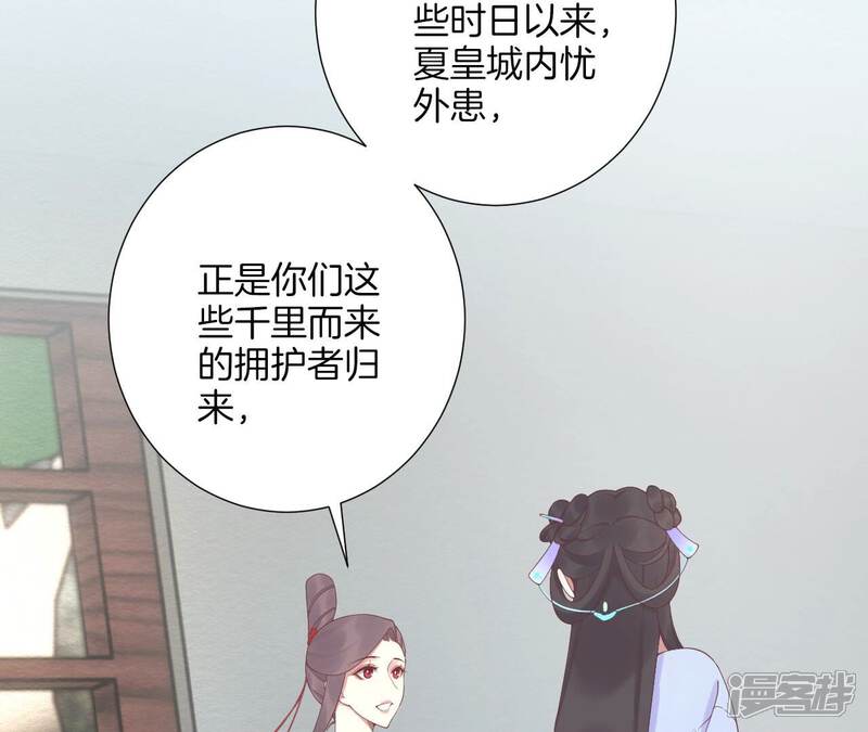 《皇后很忙》第183话 素汐 第12页