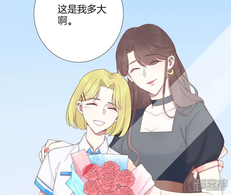 《皇后很忙》第183话 素汐 第130页