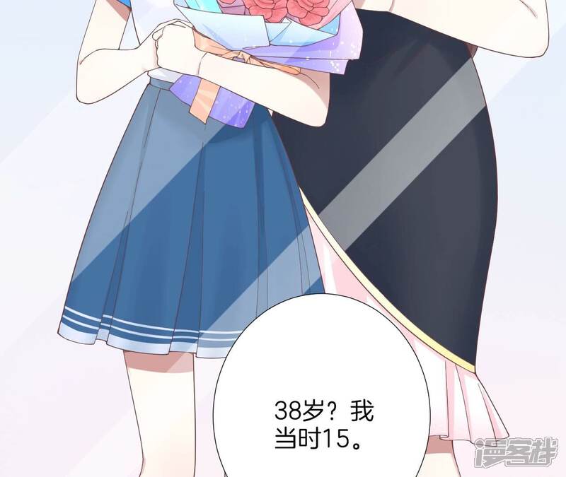 《皇后很忙》第183话 素汐 第131页