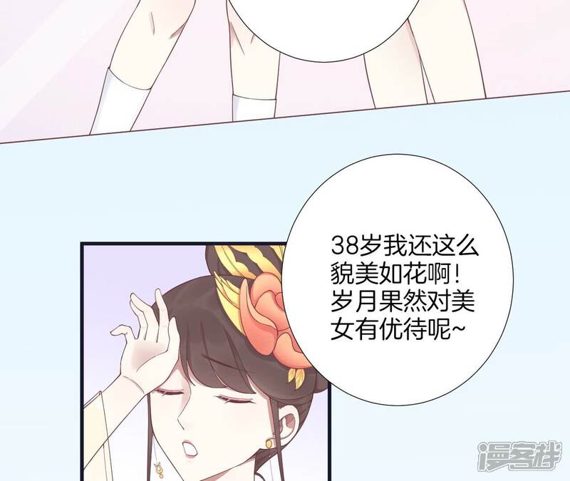 《皇后很忙》第183话 素汐 第132页
