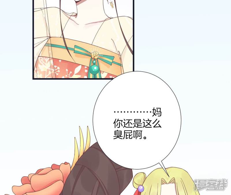 《皇后很忙》第183话 素汐 第133页
