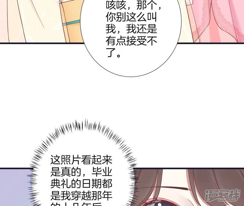 《皇后很忙》第183话 素汐 第135页