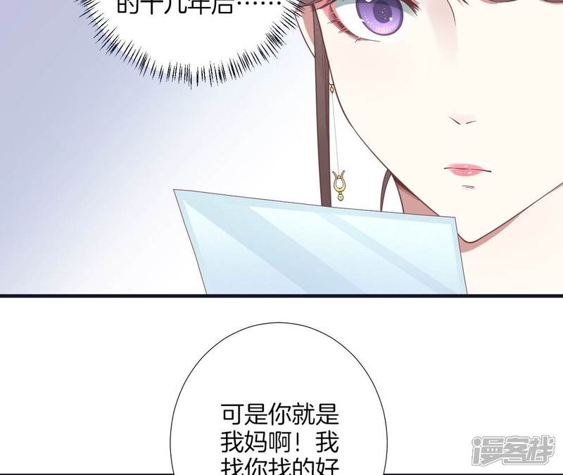 《皇后很忙》第183话 素汐 第136页