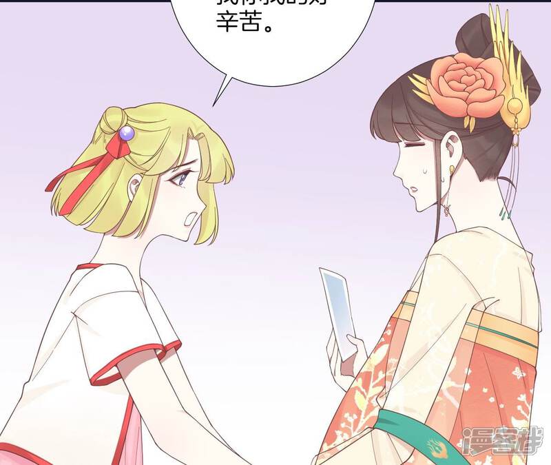 《皇后很忙》第183话 素汐 第137页
