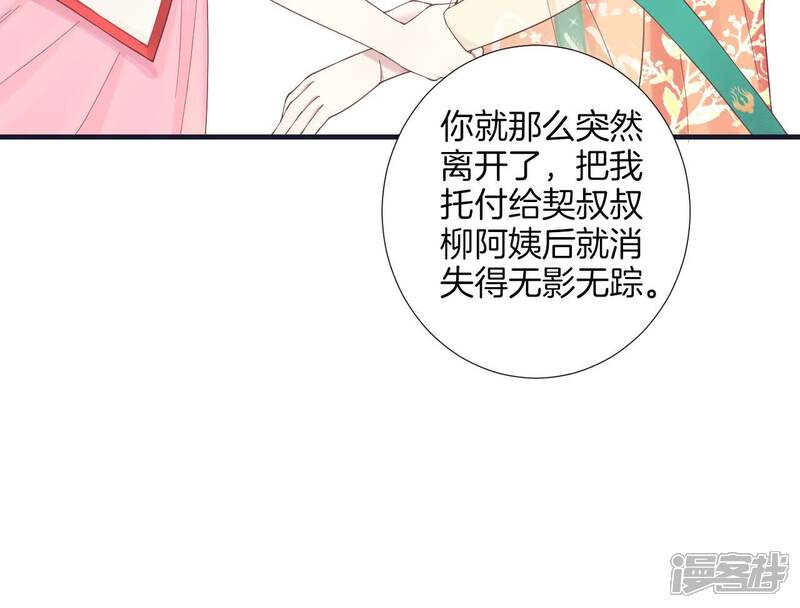 《皇后很忙》第183话 素汐 第138页