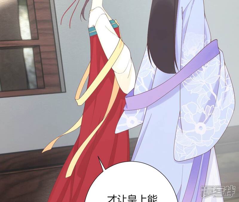 《皇后很忙》第183话 素汐 第13页