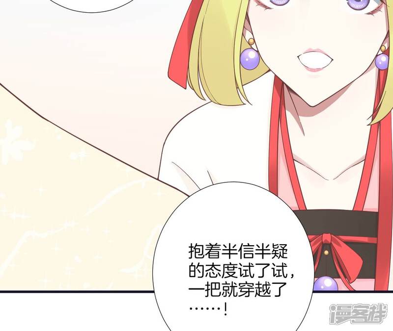 《皇后很忙》第183话 素汐 第140页