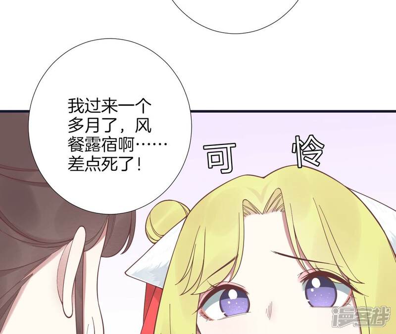 《皇后很忙》第183话 素汐 第141页