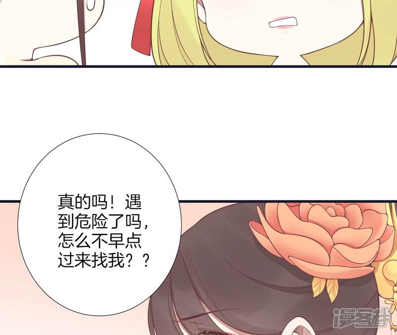 《皇后很忙》第183话 素汐 第142页