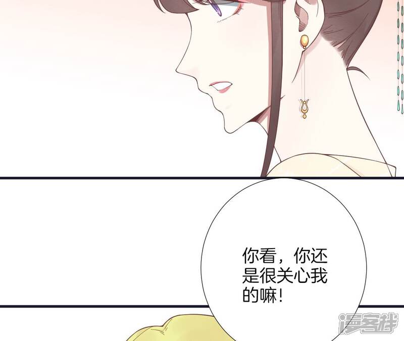 《皇后很忙》第183话 素汐 第143页