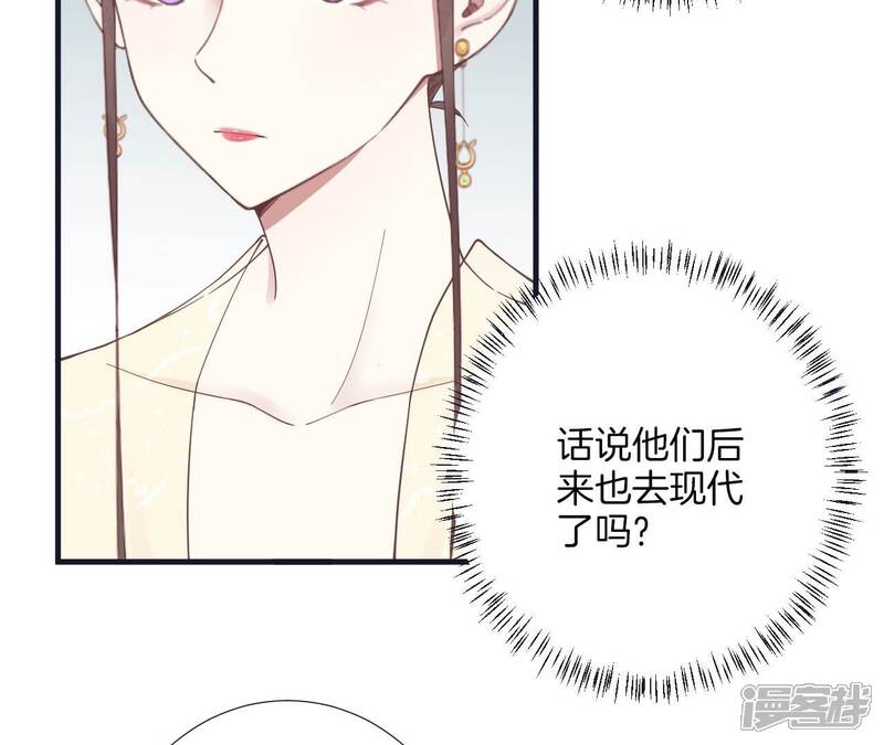 《皇后很忙》第183话 素汐 第146页
