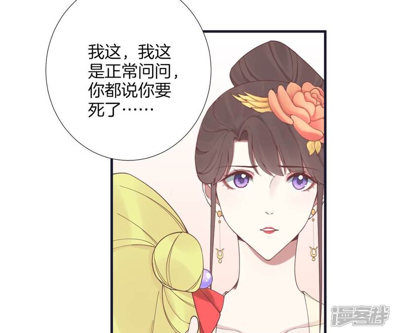 《皇后很忙》第183话 素汐 第147页