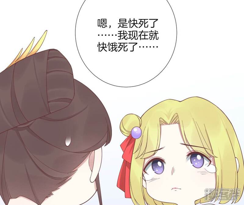 《皇后很忙》第183话 素汐 第149页
