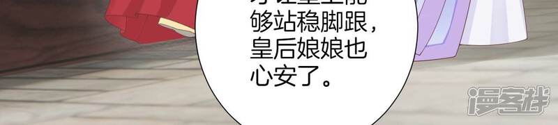 《皇后很忙》第183话 素汐 第14页