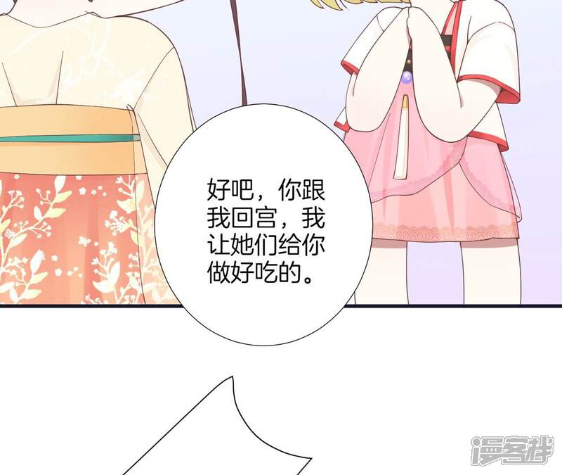 《皇后很忙》第183话 素汐 第150页