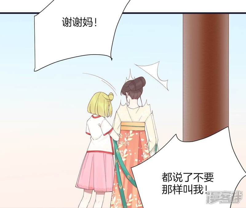 《皇后很忙》第183话 素汐 第151页