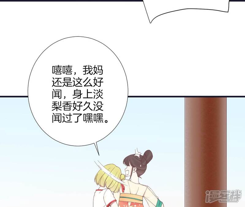 《皇后很忙》第183话 素汐 第152页