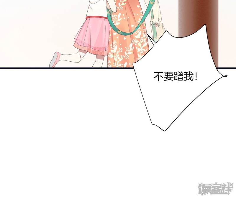 《皇后很忙》第183话 素汐 第153页