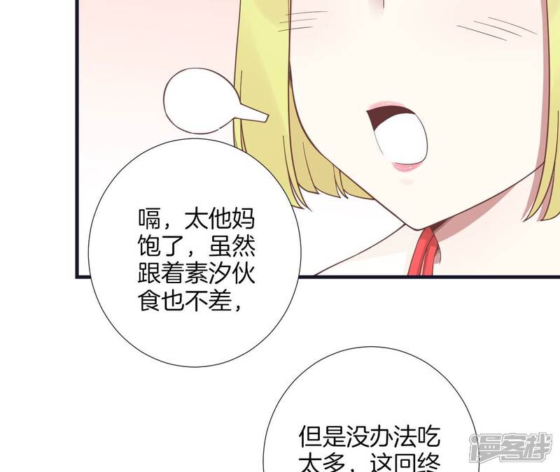 《皇后很忙》第183话 素汐 第157页