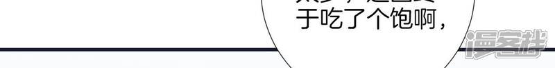 《皇后很忙》第183话 素汐 第158页