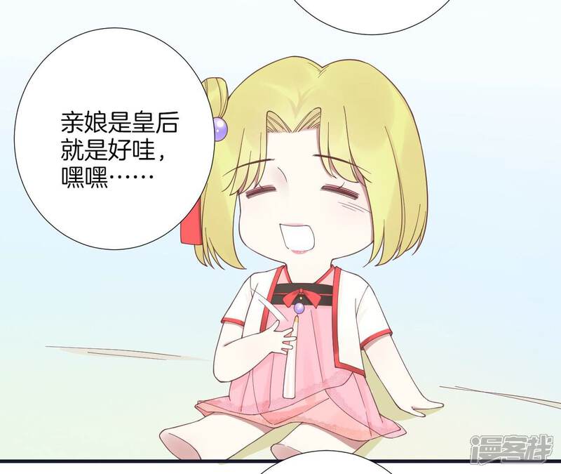 《皇后很忙》第183话 素汐 第159页