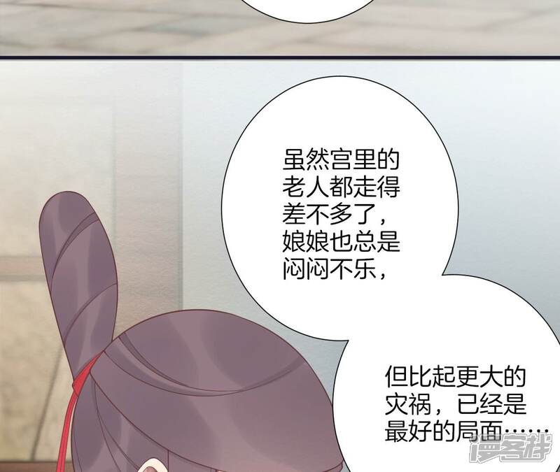 《皇后很忙》第183话 素汐 第15页
