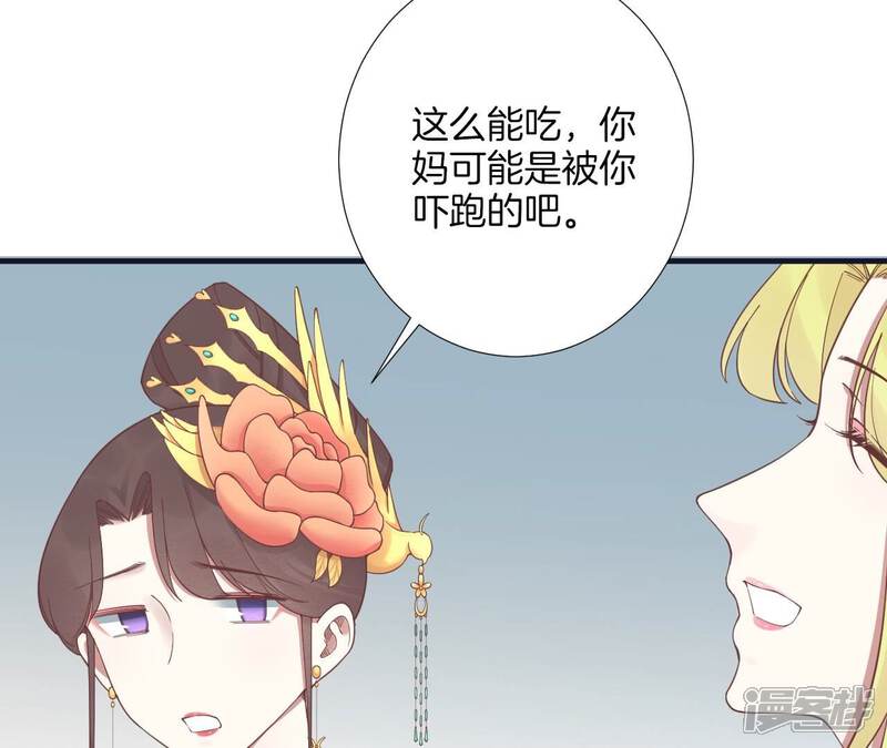 《皇后很忙》第183话 素汐 第160页