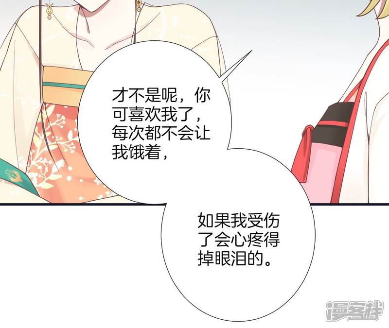 《皇后很忙》第183话 素汐 第161页