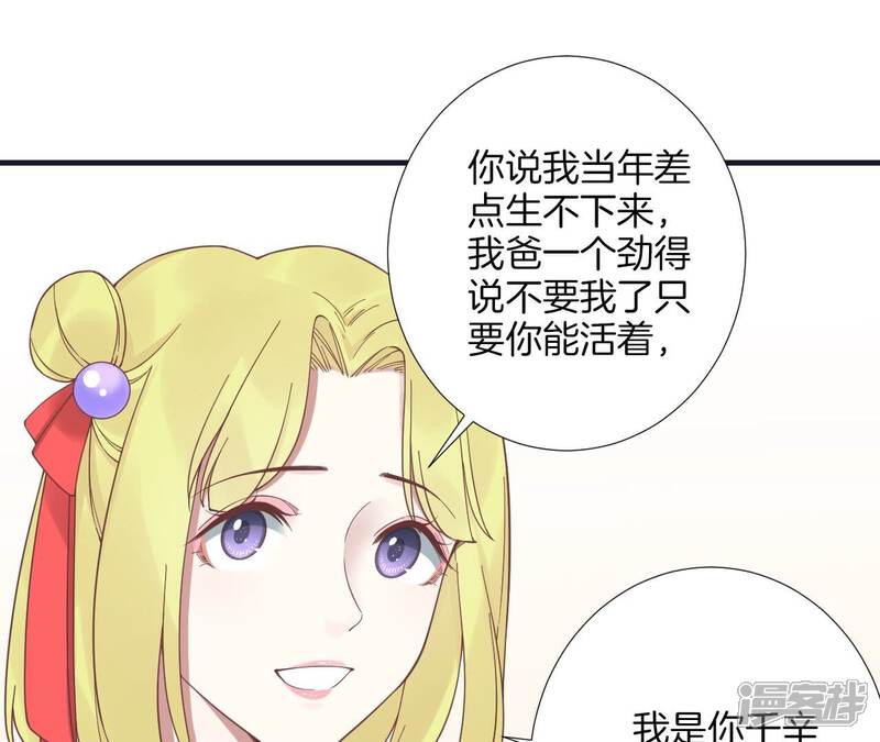 《皇后很忙》第183话 素汐 第162页