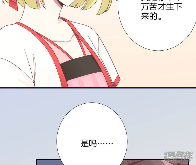 《皇后很忙》第183话 素汐 第163页