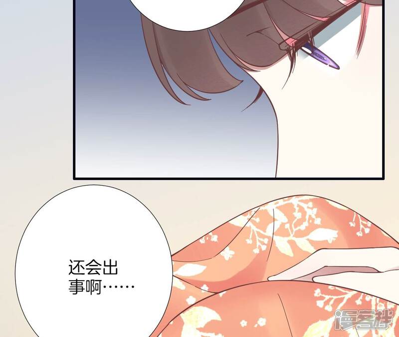《皇后很忙》第183话 素汐 第164页