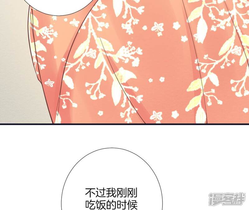 《皇后很忙》第183话 素汐 第165页