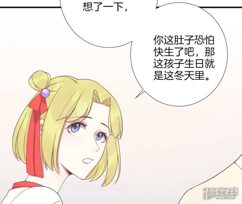 《皇后很忙》第183话 素汐 第166页